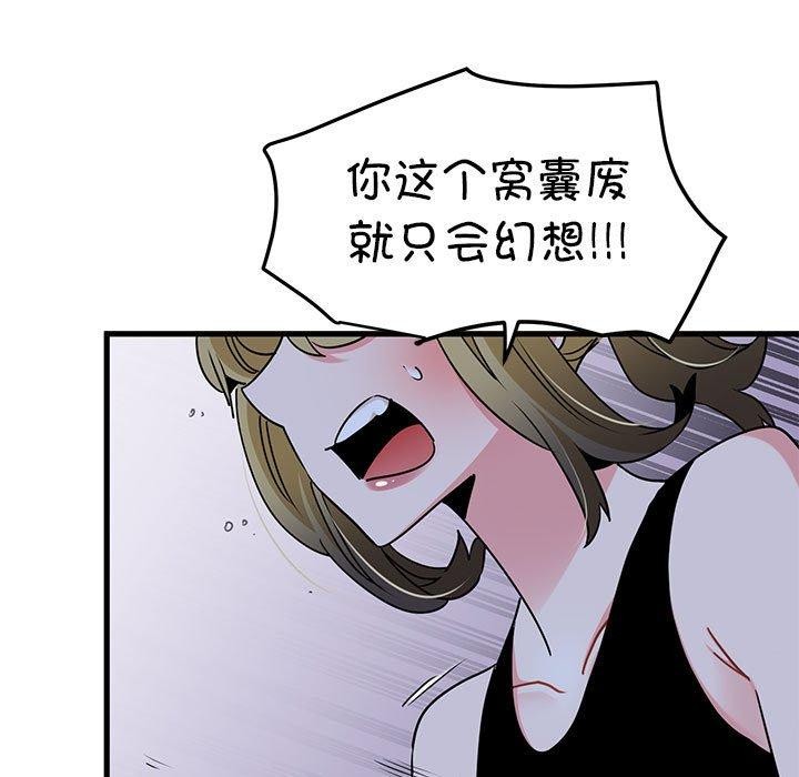 发小碰不得第56話