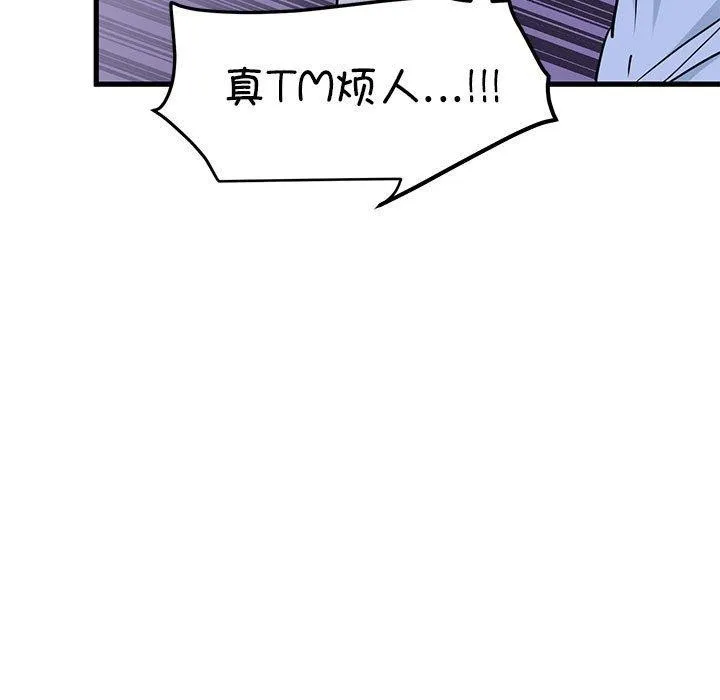 发小碰不得第56話