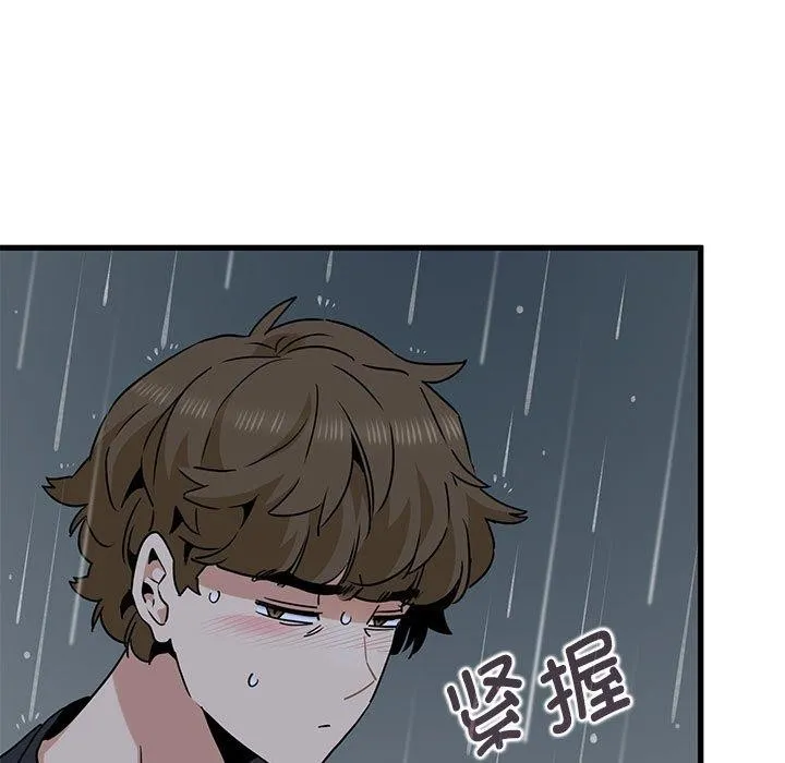 发小碰不得第56話