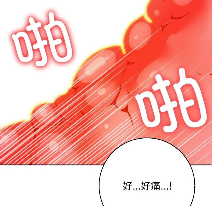 星爱别墅第19話