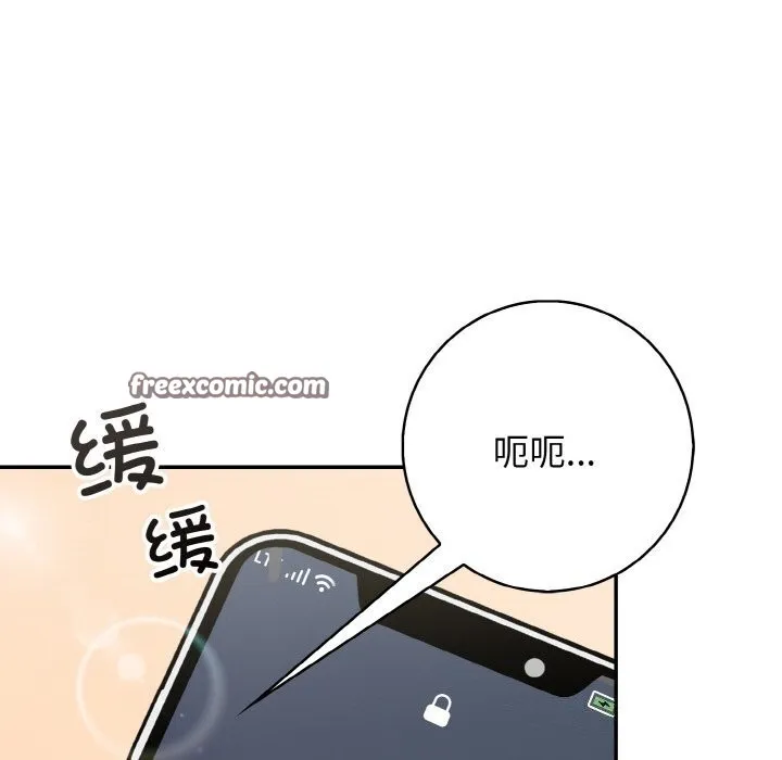 星爱别墅第19話