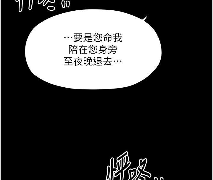 最强家丁第25話-在風流館裡多人運動