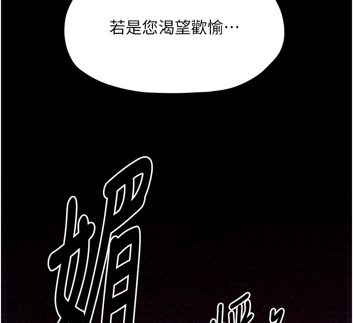 最强家丁第25話-在風流館裡多人運動