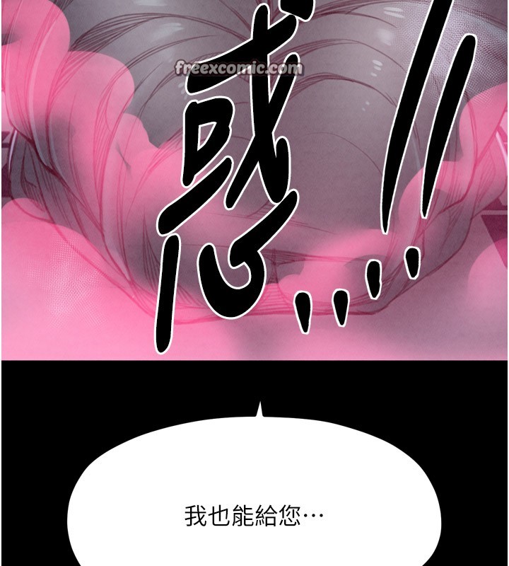 最强家丁第25話-在風流館裡多人運動