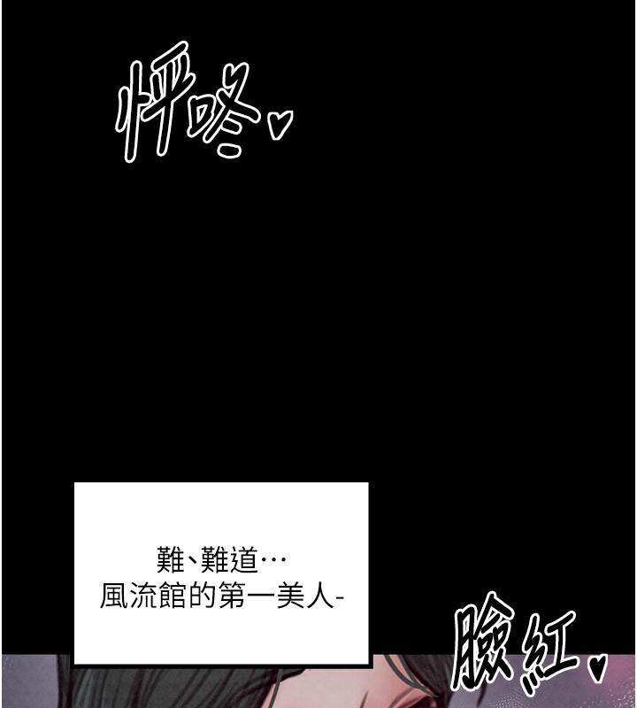 最强家丁第25話-在風流館裡多人運動