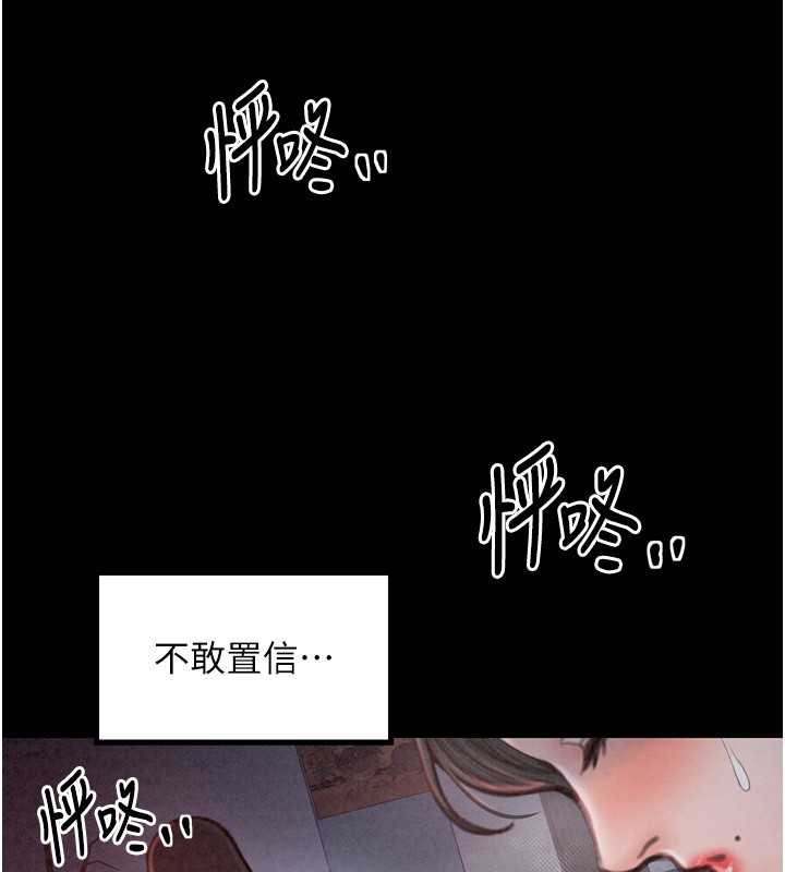最强家丁第25話-在風流館裡多人運動