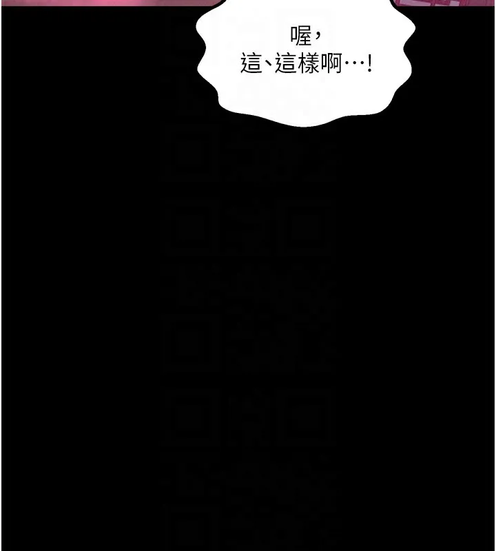 最強家丁第25話-在風流館裡多人運動