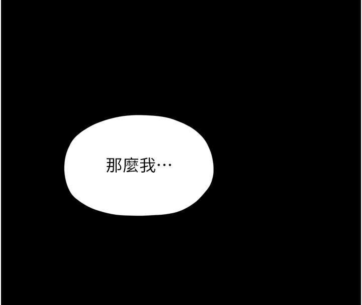 最强家丁第25話-在風流館裡多人運動