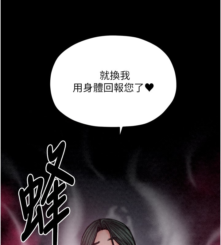 最强家丁第25話-在風流館裡多人運動