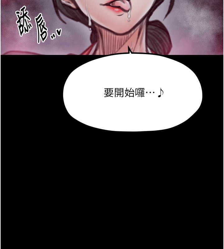最强家丁第25話-在風流館裡多人運動