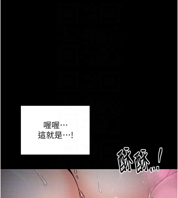 最強家丁第25話-在風流館裡多人運動