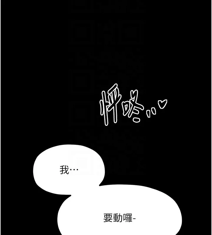 最強家丁第25話-在風流館裡多人運動