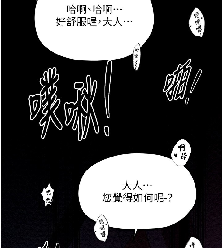 最强家丁第25話-在風流館裡多人運動