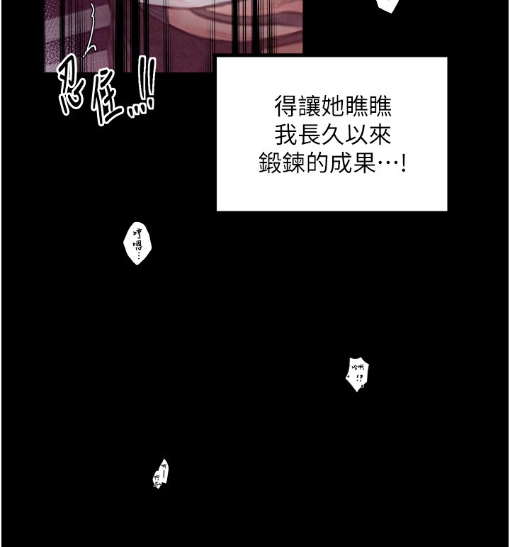 最强家丁第25話-在風流館裡多人運動