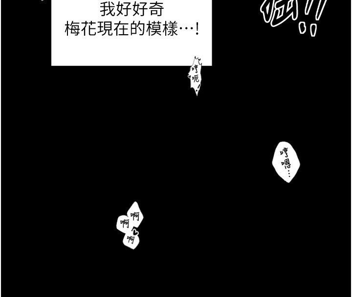 最强家丁第25話-在風流館裡多人運動
