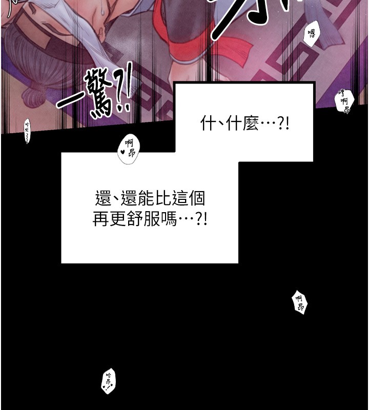 最强家丁第25話-在風流館裡多人運動