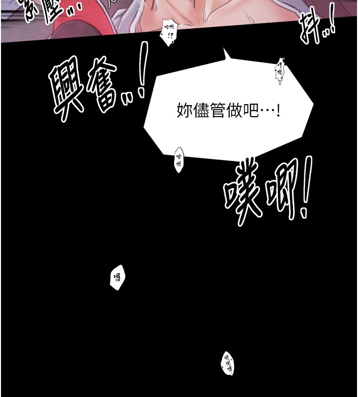 最强家丁第25話-在風流館裡多人運動