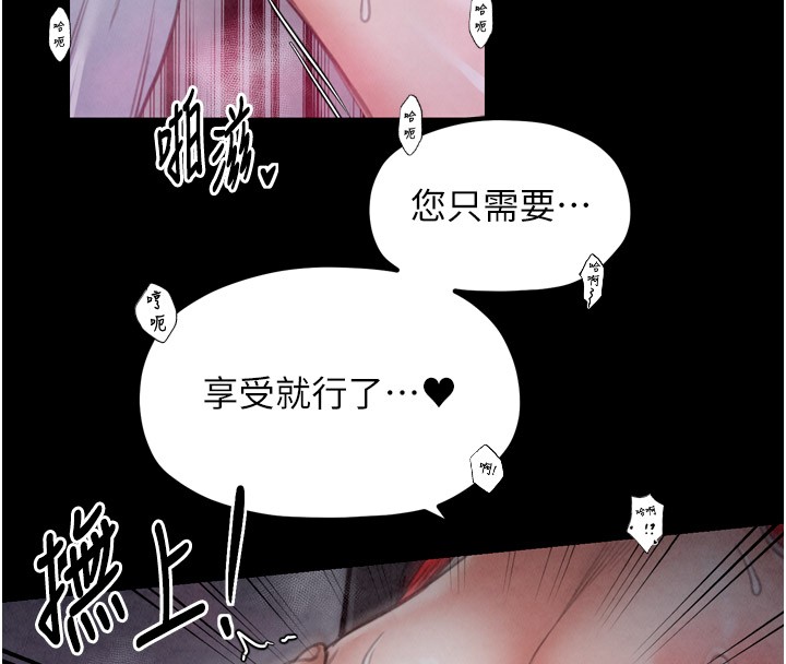 最强家丁第25話-在風流館裡多人運動