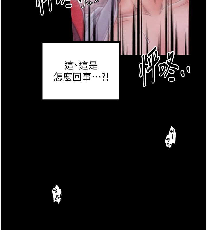 最强家丁第25話-在風流館裡多人運動