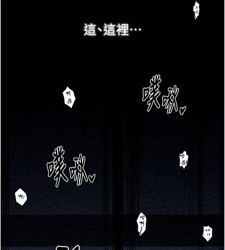 最強家丁第25話-在風流館裡多人運動