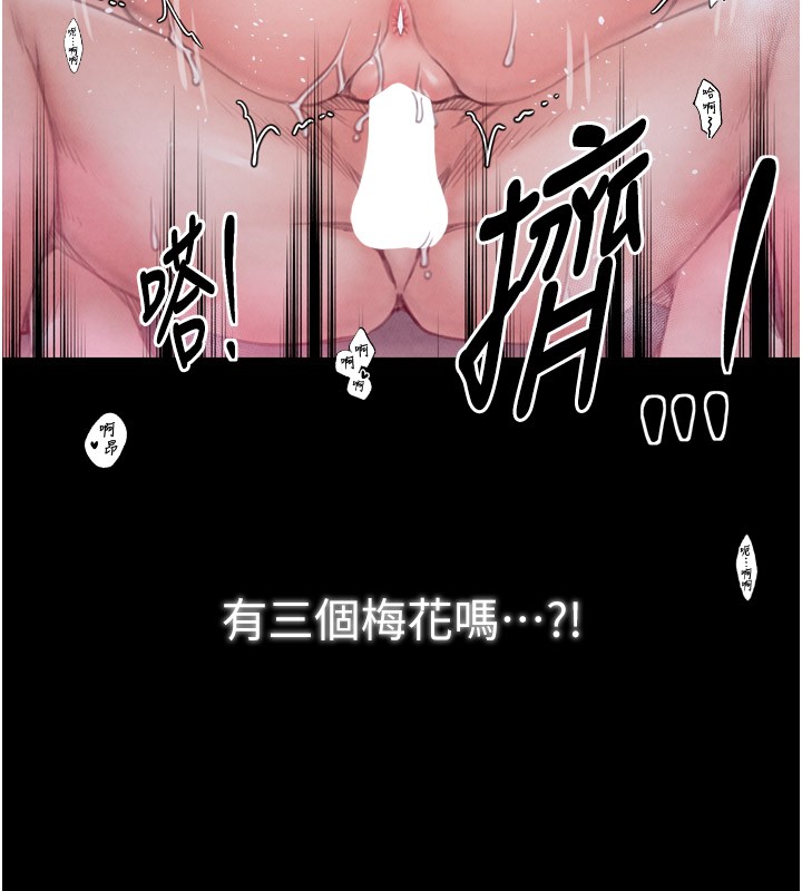 最强家丁第25話-在風流館裡多人運動