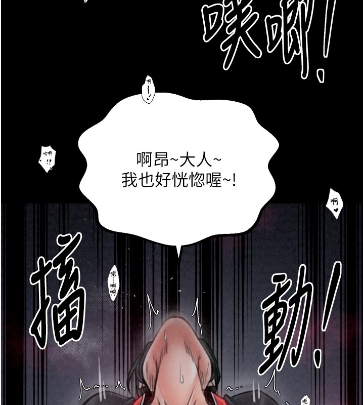 最强家丁第25話-在風流館裡多人運動