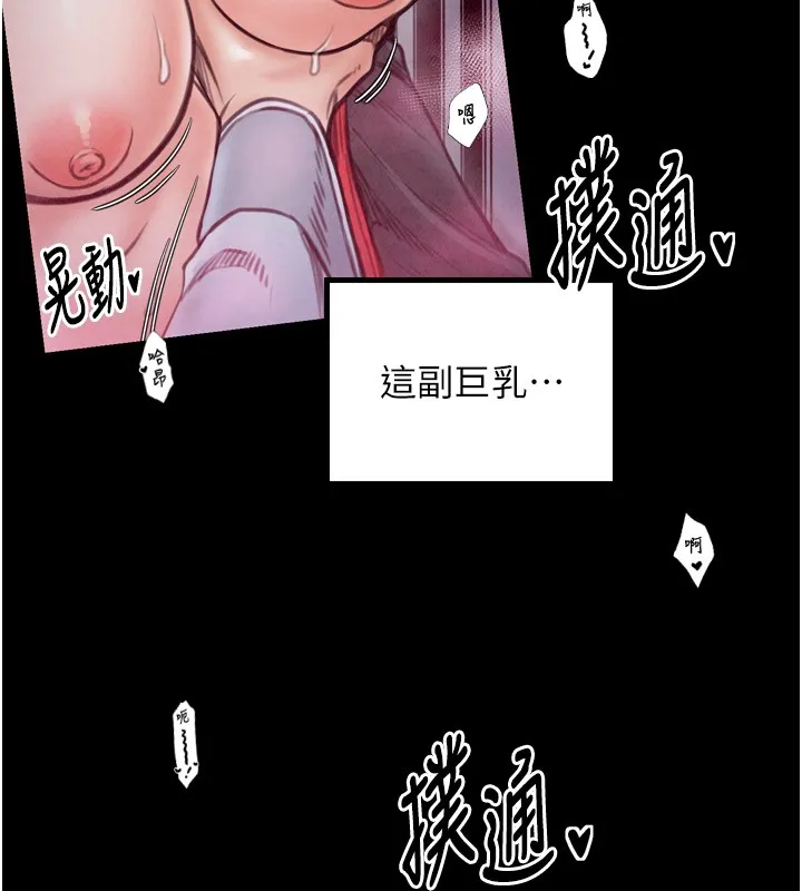 最強家丁第25話-在風流館裡多人運動