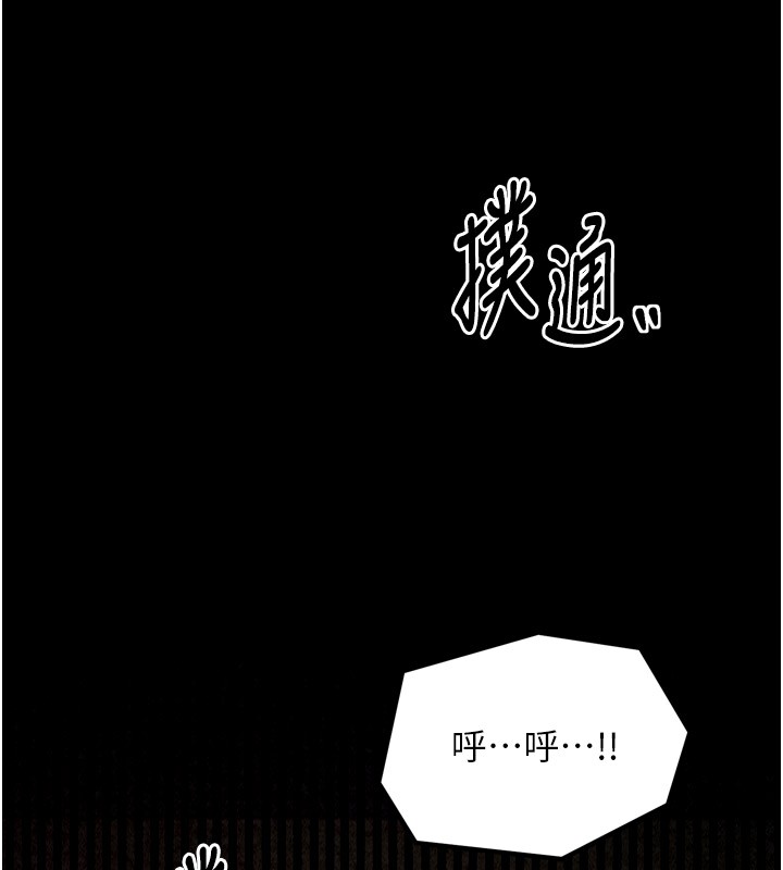 最强家丁第25話-在風流館裡多人運動