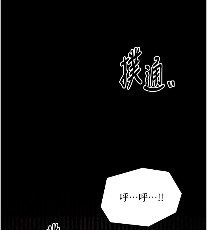 最強家丁第25話-在風流館裡多人運動