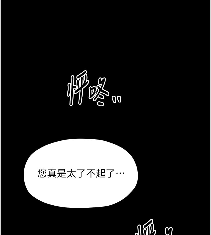 最强家丁第25話-在風流館裡多人運動