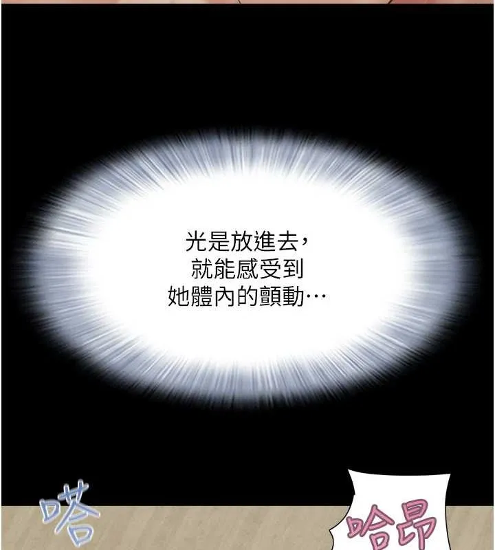 韶恩第37話-姐姐的體位教學