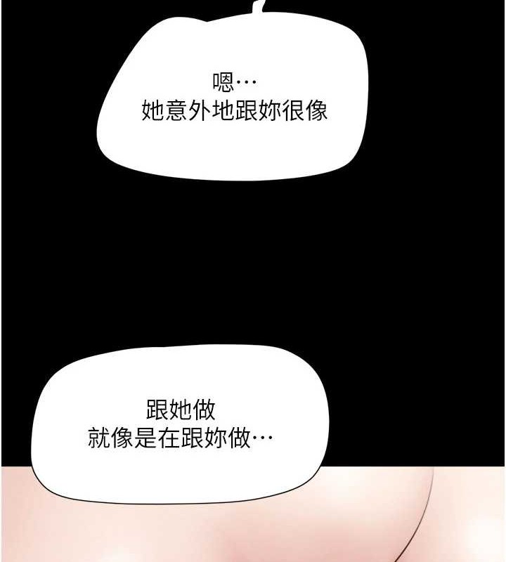韶恩第37話-姐姐的體位教學