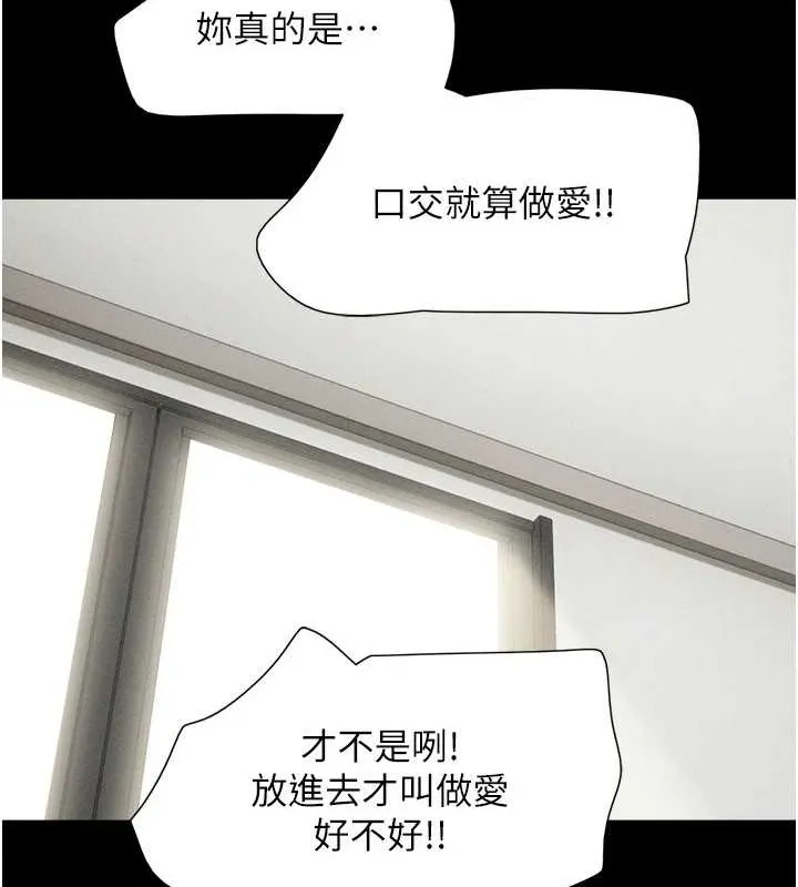 韶恩第37話-姐姐的體位教學