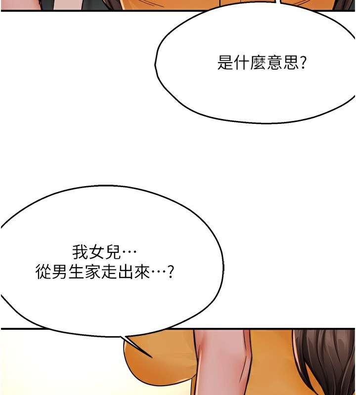 痒乐多阿姨第49話-猜忌不安的雅婷