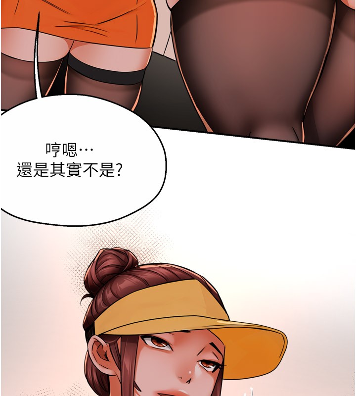 痒乐多阿姨第49話-猜忌不安的雅婷