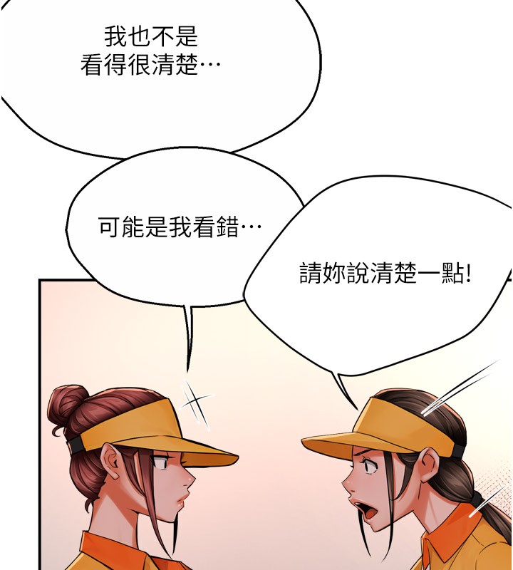 痒乐多阿姨第49話-猜忌不安的雅婷