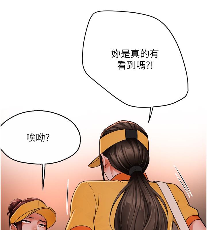 痒乐多阿姨第49話-猜忌不安的雅婷