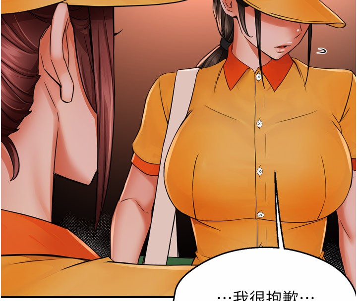 痒乐多阿姨第49話-猜忌不安的雅婷