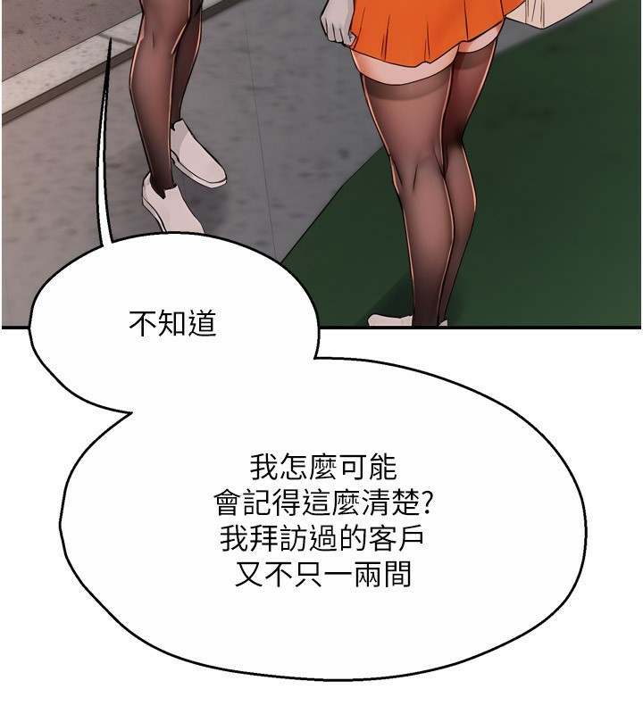 痒乐多阿姨第49話-猜忌不安的雅婷
