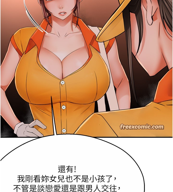 痒乐多阿姨第49話-猜忌不安的雅婷