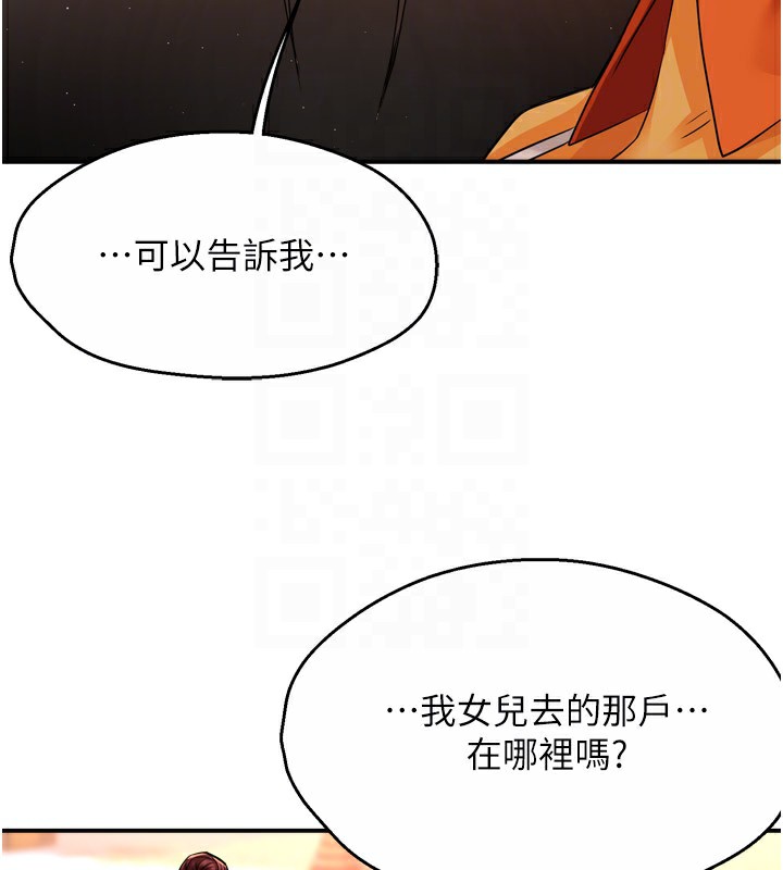 痒乐多阿姨第49話-猜忌不安的雅婷