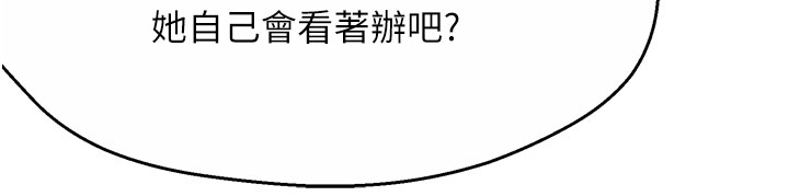 痒乐多阿姨第49話-猜忌不安的雅婷
