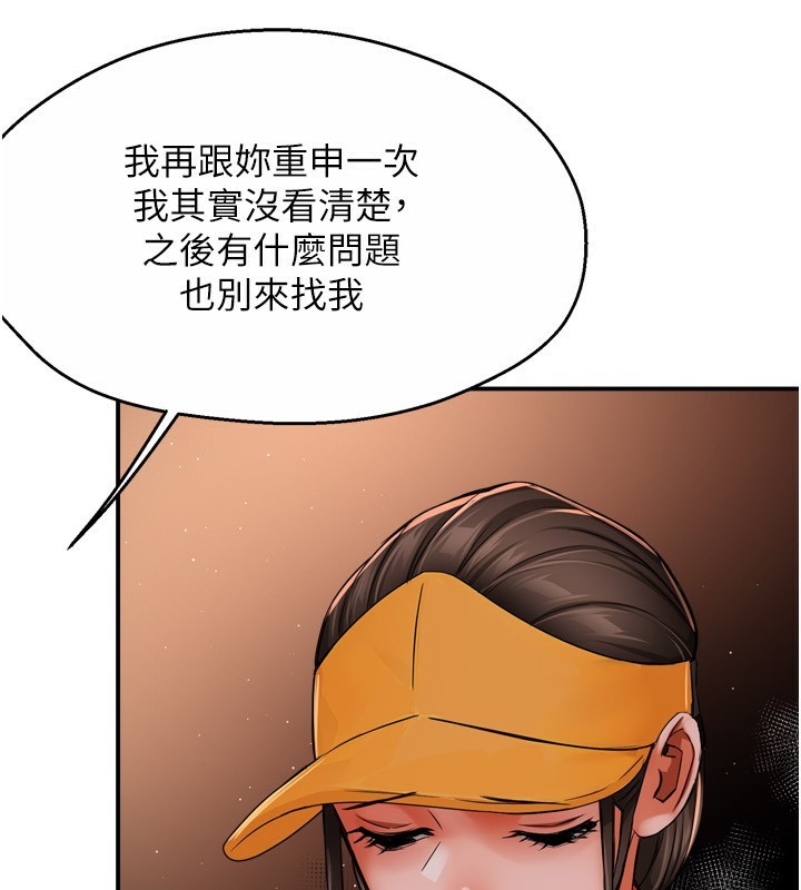 痒乐多阿姨第49話-猜忌不安的雅婷