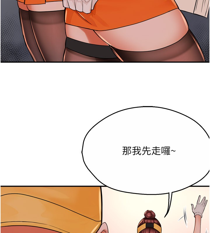 痒乐多阿姨第49話-猜忌不安的雅婷