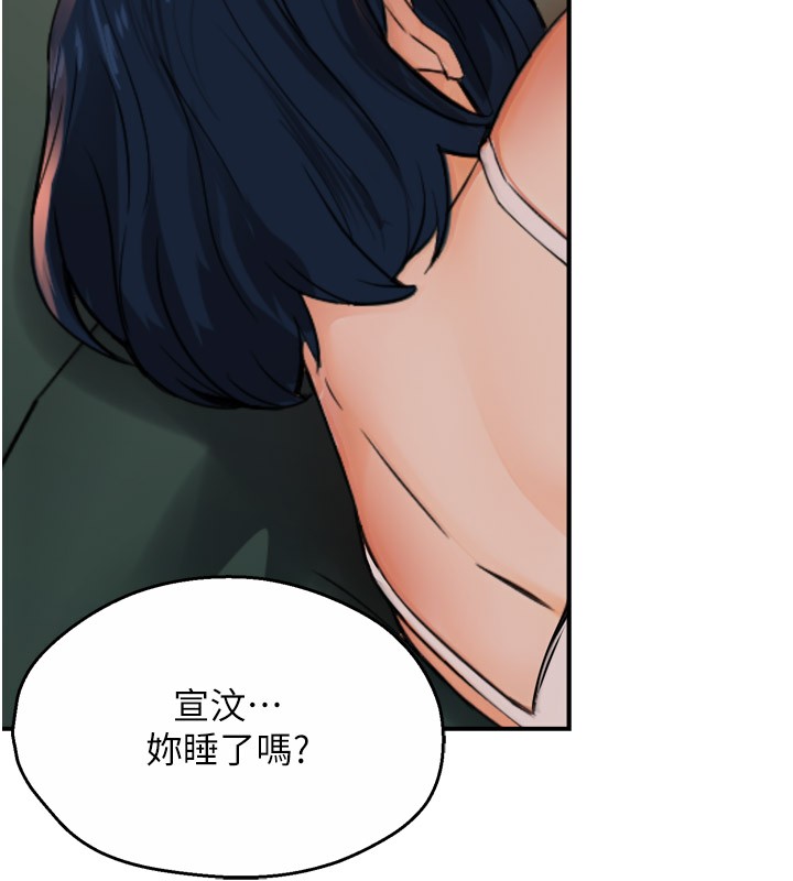 痒乐多阿姨第49話-猜忌不安的雅婷
