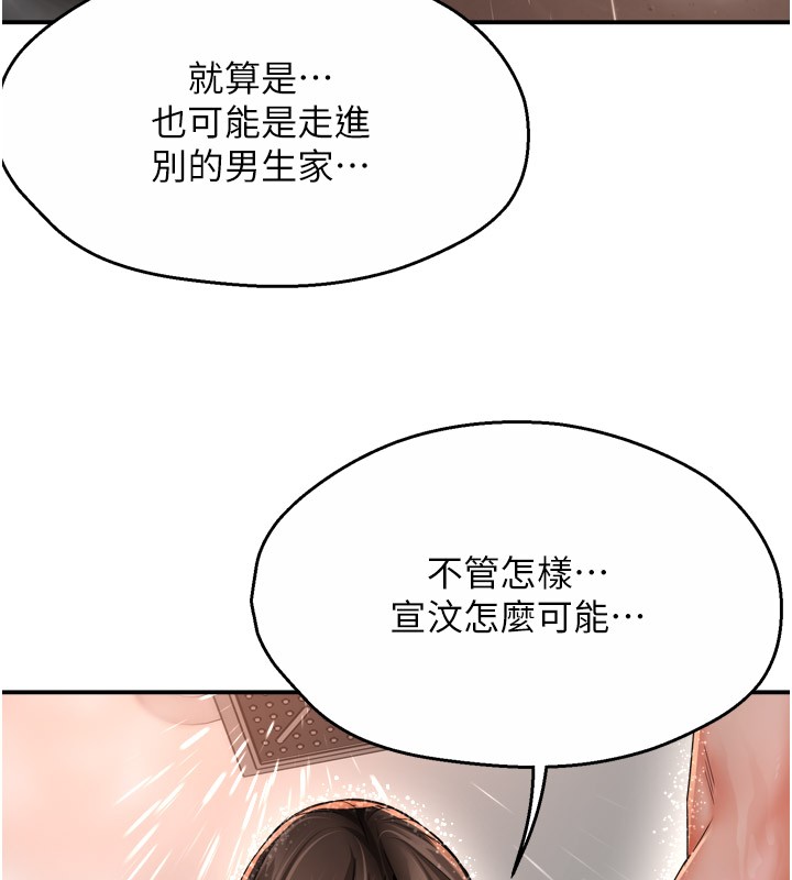 痒乐多阿姨第49話-猜忌不安的雅婷