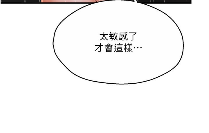 痒乐多阿姨第49話-猜忌不安的雅婷