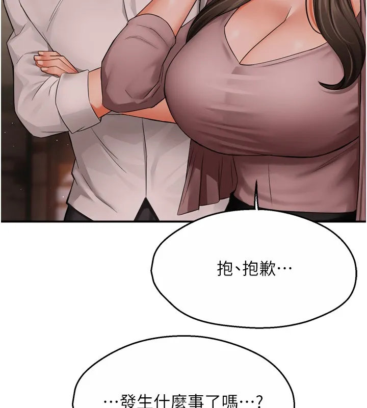 癢樂多阿姨第49話-猜忌不安的雅婷