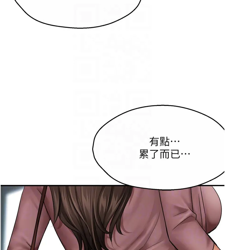 癢樂多阿姨第49話-猜忌不安的雅婷