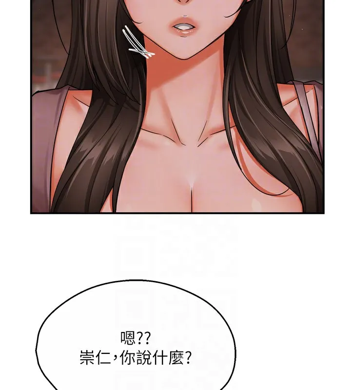 癢樂多阿姨第49話-猜忌不安的雅婷